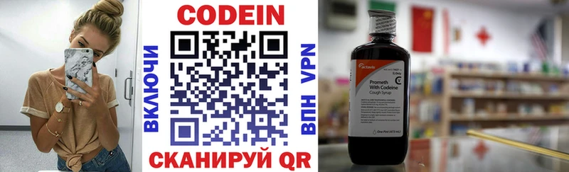 Codein Purple Drank  закладка  Кимры 
