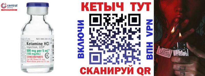 Кетамин ketamine  Кимры 