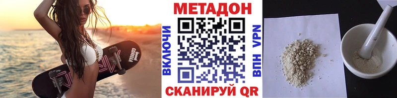 Метадон белоснежный даркнет сайт Кимры